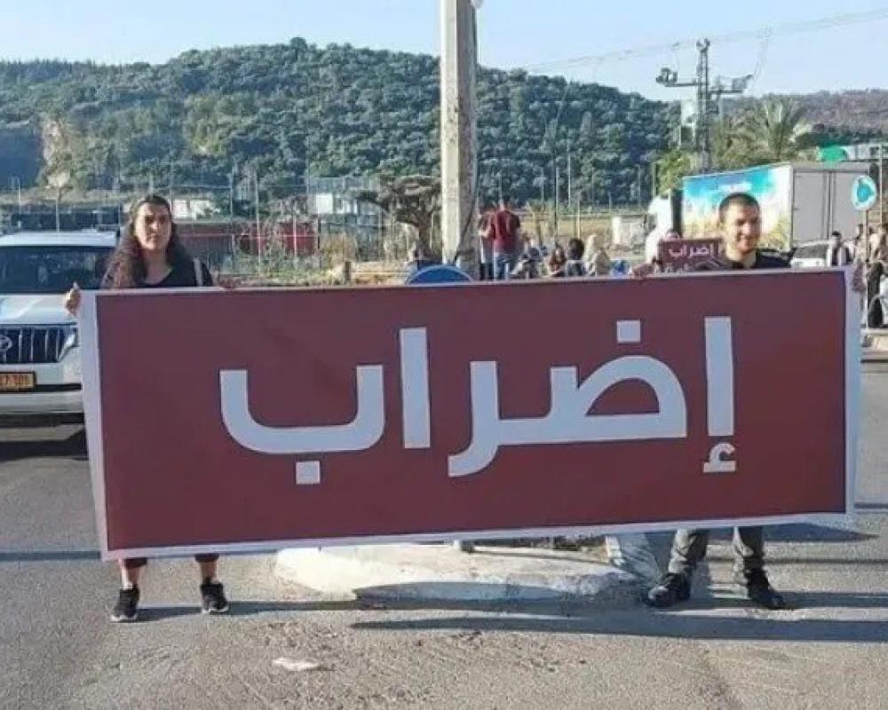 إضراب في البلدات الفلسطينية بأراضي الـ48 ضد العنف والجريمة
