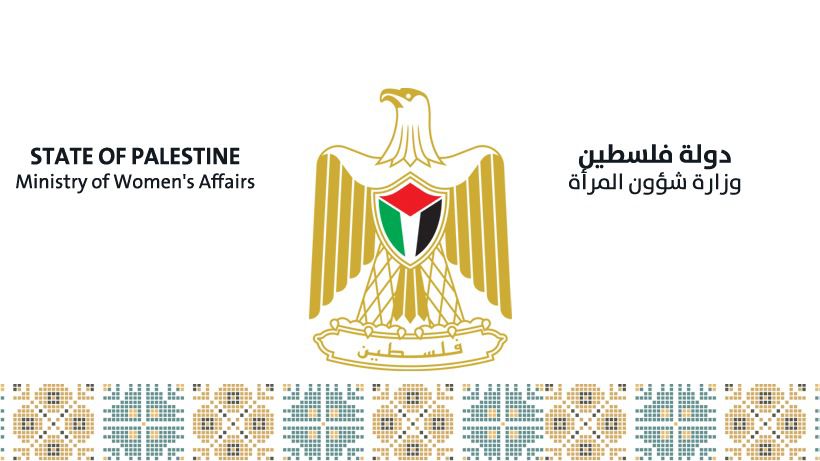 وزارة شؤون المرأة تؤكد في اليوم العالمي للقضاء على التمييز العنصري أن الاحتلال يخلق تجليات التمييز ويعمقها

