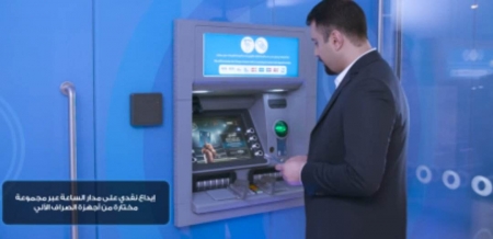 البنك العربي أول بنك يتيح خدمة إيداع الشيكات الإلكترونية للشركات

