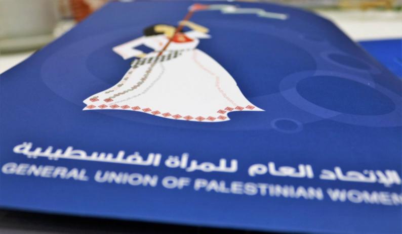 اتحاد المرأة الفلسطينية يرحّب بتأكيد لجنة الانتخابات إلزامية تمثيل النساء
