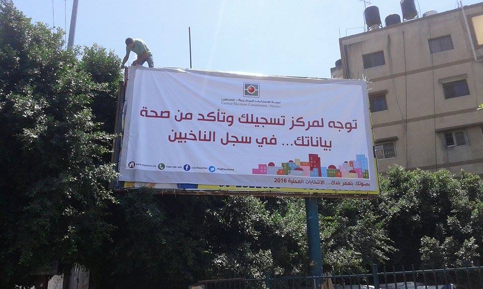 لجنة الانتخابات المركزية تطلق حملة توعوية للتسجيل والنشر والاعتراض
