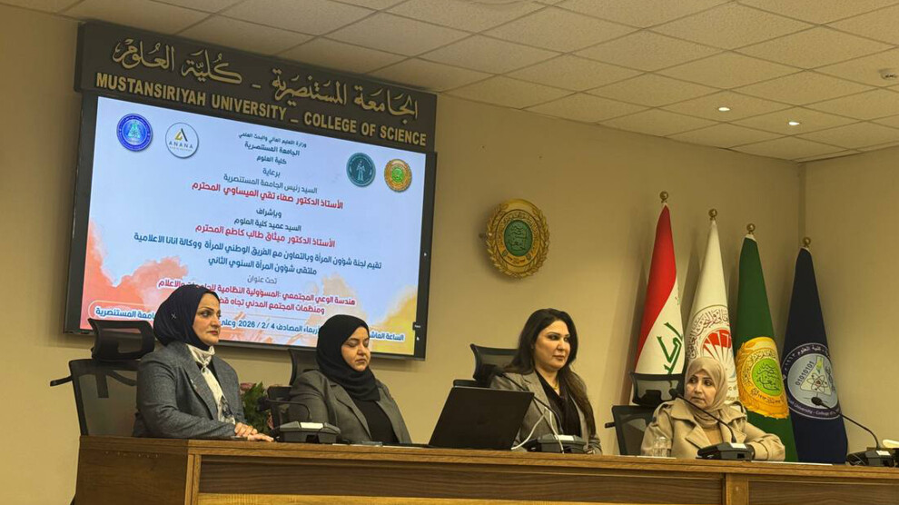 الملتقى الثاني لشؤون المرأة العراقية يؤكد على المسؤولية التضامنية في دعم قضايا المرأة
