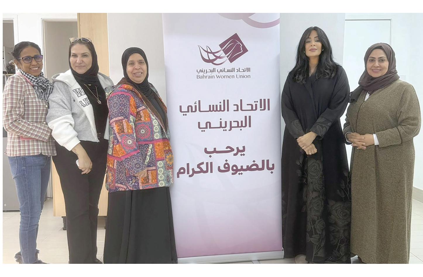 تدشين عمل لجنة المرأة العربية بالاتحاد البحريني النسائي خلال اجتماعها الأول
