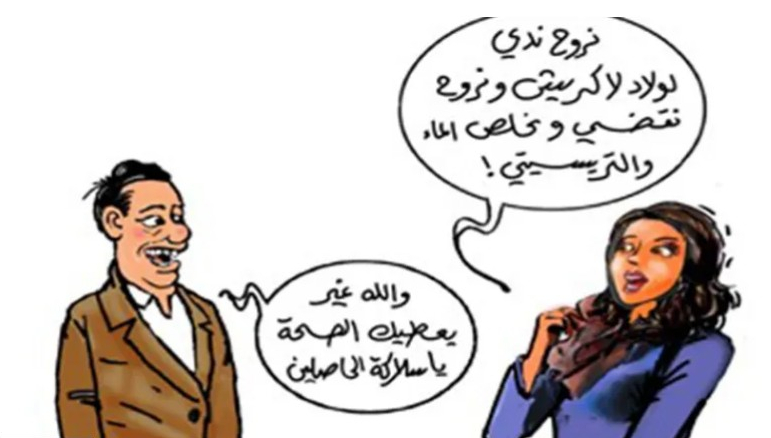 هل تترك المرأة العصرية للرجل أدواره الذكورية؟
