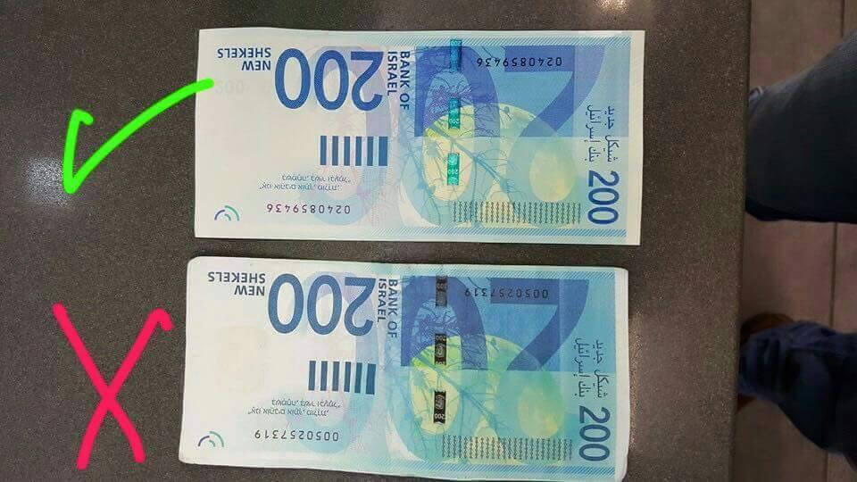 اعتقال 5 شتبهين بتزيف نقود من فئة 200 شيقل
