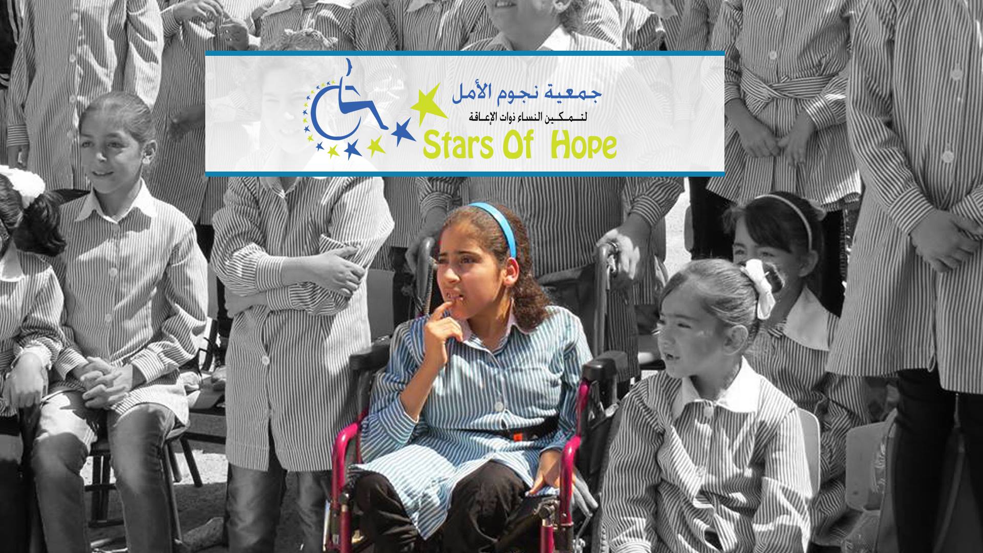 صوت|"نجوم الأمل"  و"كير".. يعقدان جلسة لتحليل القوانين المتعلقة بتوظيف ذوات الإعاقة 