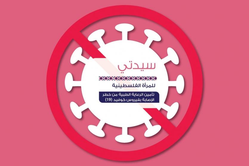 صوت| شركة تمكين للتأمين تطلق برنامج "سيدتي" لتأمين الرعاية الطبية من خطر الإصابة بفيروس كوفيد (19).
