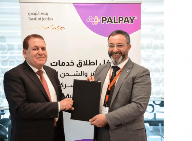 شركة PalPay توقّع اتفاقية مع بنك الأردن لتقديم أفضل الخدمات الإلكترونية لعملائه
