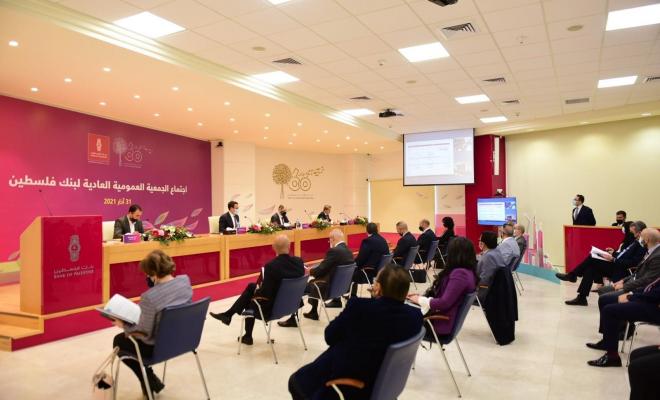 الجمعية العمومية لـ "بنك فلسطين".. توافق على توزيع أرباح نقدية وغير نقدية بقيمة 10.4 مليون دولار على المساهمين
