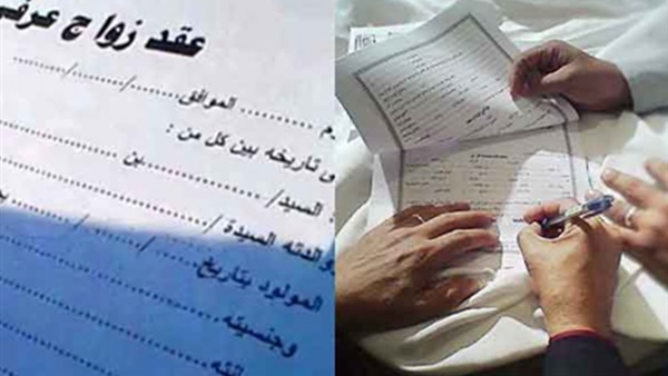 الإفتاء المصرية توضح حكم الزواج العرفي مع إشهاره للبعض وكتمانه عن آخرين
