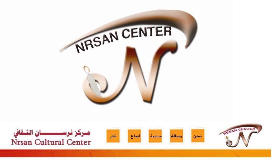 مركز نرسان يختتم برنامج بناء قدرات النساء في مناطق يطا الريفية
