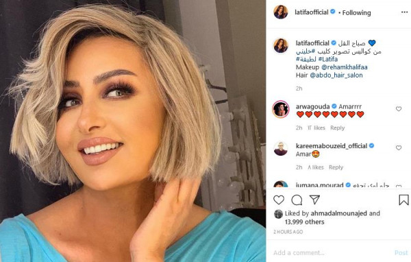 على أبواب الـ60 لطيفة تصدم جمهورها بصورة لها
