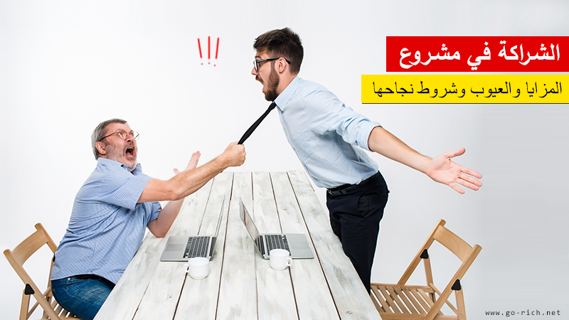 صوت| "صك الشراكة".. ضرورة لتوضيح الحقوق التجارية بين الشريكين !