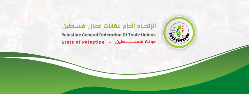 صوت| انطلاق المؤتمر العام الوطني السادس لاتحاد نقابات عمال فلسطين
