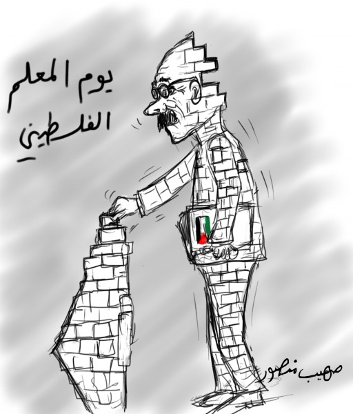 صوت| فلسطين تحتفي بيوم المعلم الفلسطيني

