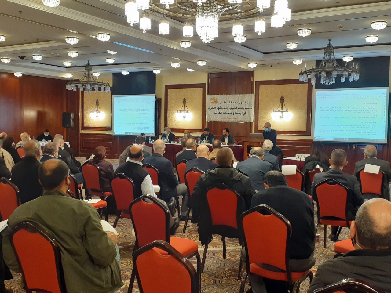 الهيئة العامة لشركة كهرباء محافظة القدس تصادق على التقريرين المالي والإداري خلال اجتماعها التاسع عشر
