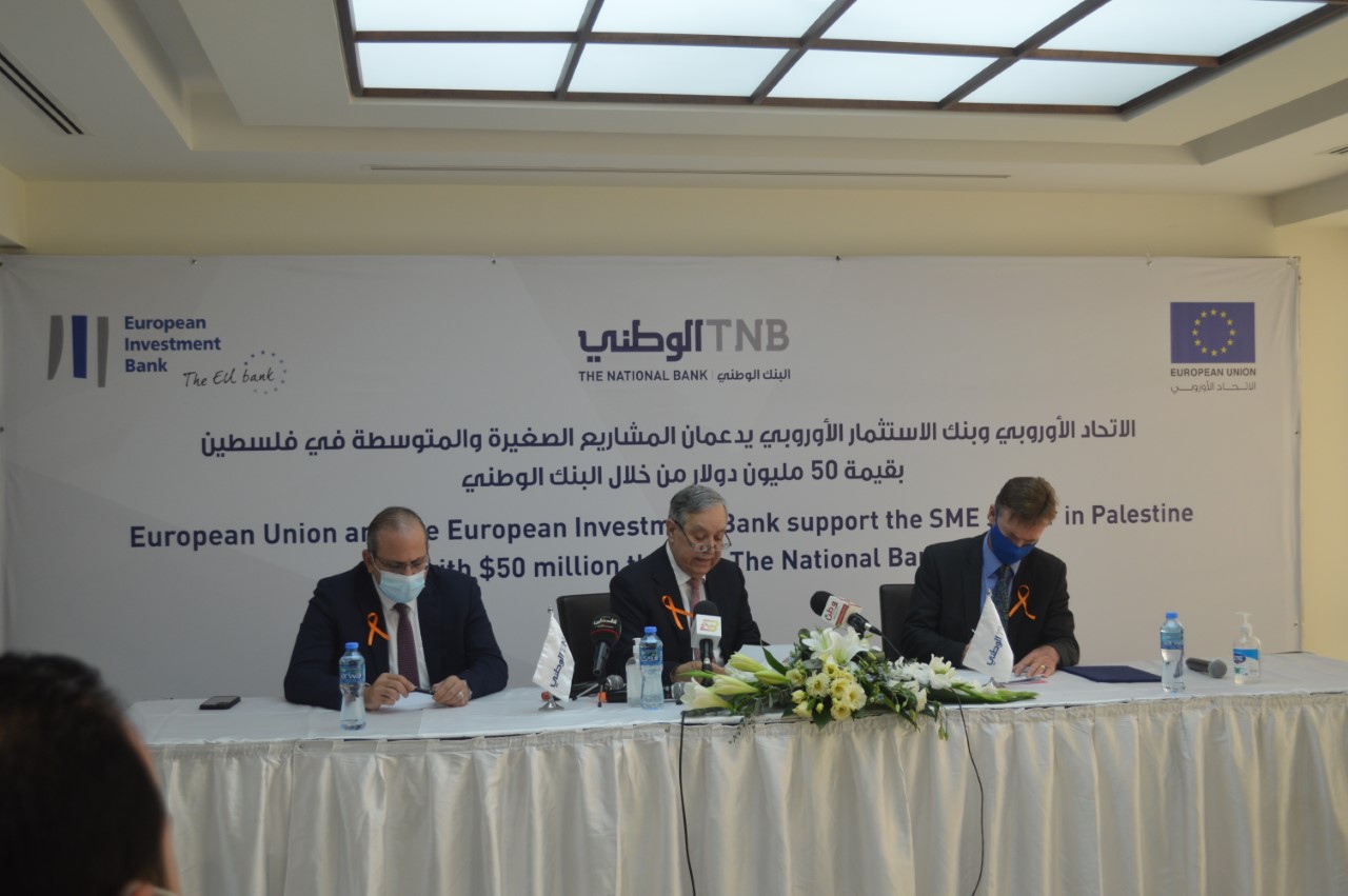 البنك الوطني وبنك الاستثمار الأوروبي يوقعان اتفاقية بقيمة 50 مليون دولار لدعم قطاع المشاريع الصغيرة والمتوسطة في فلسطين
