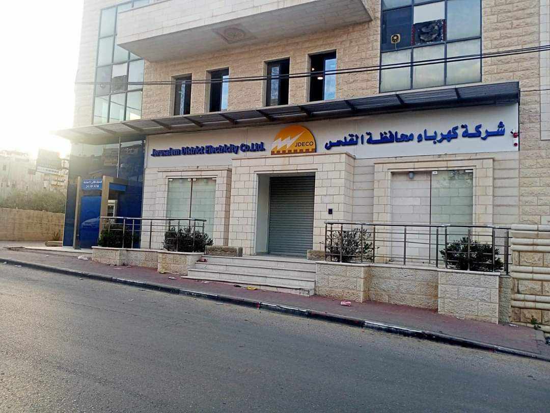  كهرباء القدس.. تفتتح المكتب الجديد لها في بلدة بدو