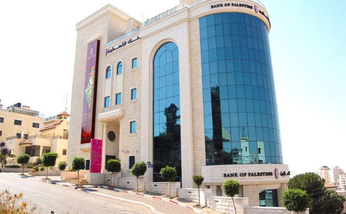 صوت| بنك فلسطين يعفي موظفاته الأمهات من العمل خلال فترة الطوارئ
