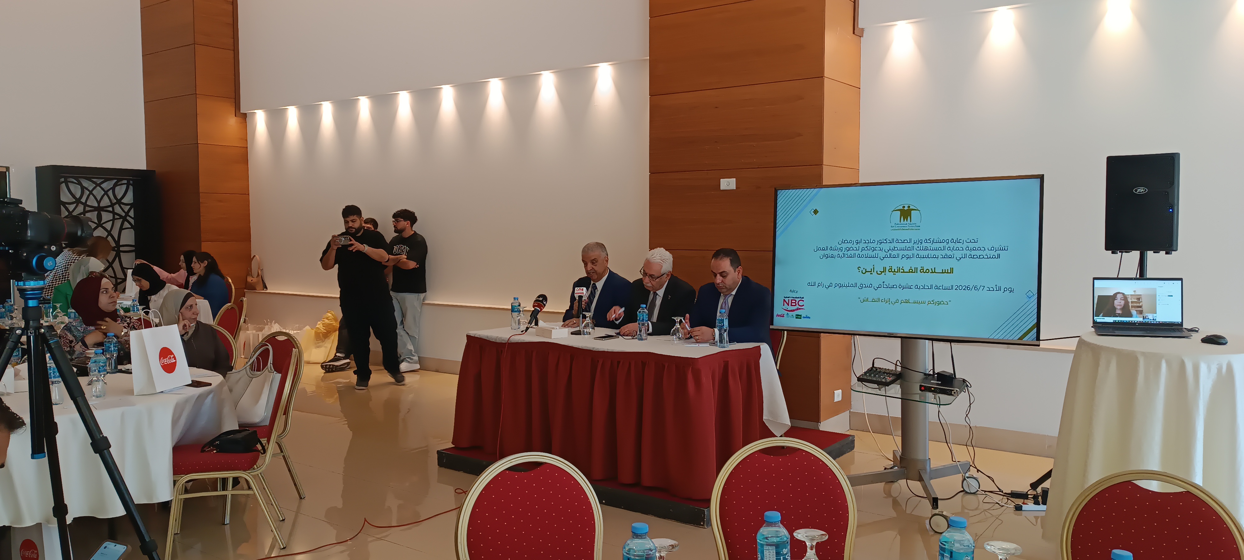  برعاية شركة المشروبات الوطنية وشركة الطيف جمعية حماية المستهلك الفلسطيني تنظم ورشة "سلامة الأغذية إلى أين؟" بمشاركة وزير الصحة وخبراء

