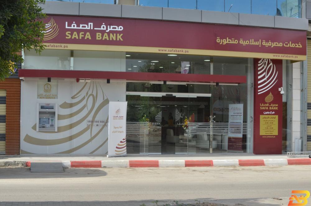 مصرف الصفا يطلق حملة "ريح بالك وسددها من مكانك" 
