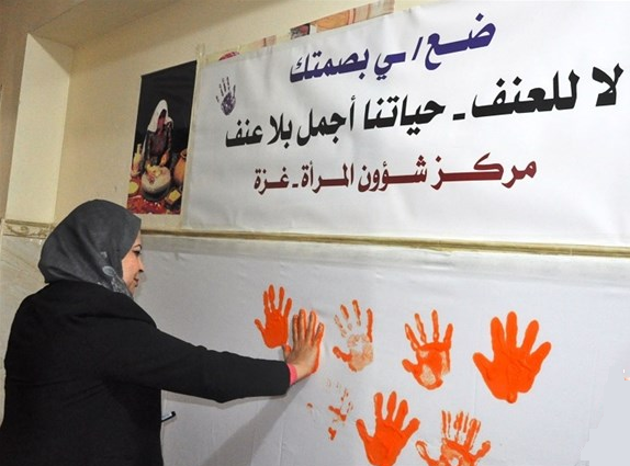 مركز شؤون المرأة يؤكد رفضه لأشكال العنف الممارس ضد النساء
