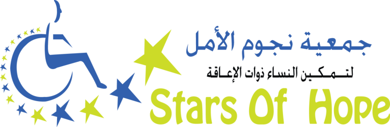 صوت| جمعية نجوم الأمل تؤكد على ضرورة شمول النساء ذوات الإعاقة في كافة استراتيجيات وخطط وزارة الصحة
