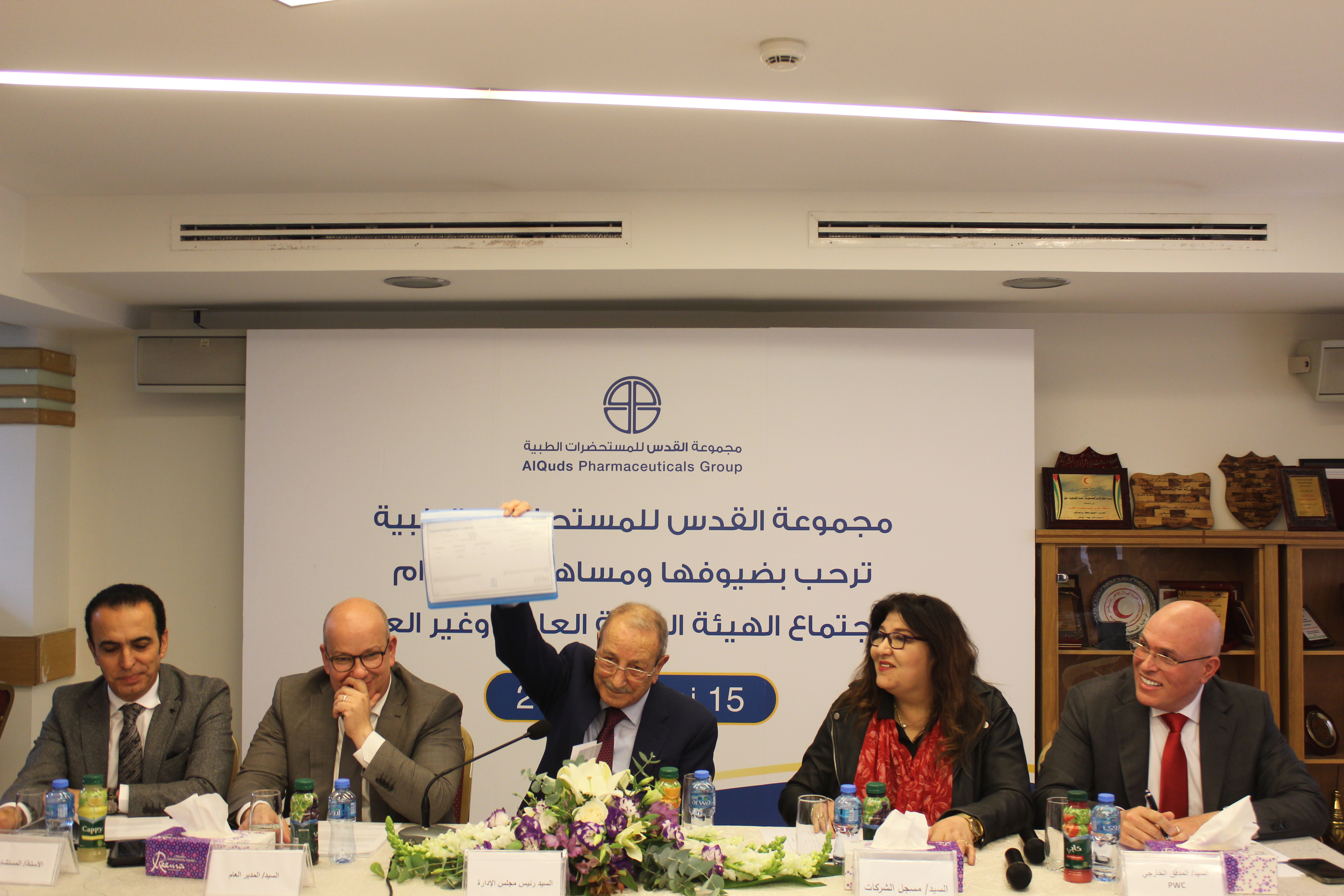 مجموعة القدس للمستحضرات الطبية: توزع 15% من القيمة السهم الاسمية كأرباح ومضاعفة رأس المال ليصبح 36 مليون دولار وتؤسس شركة أدوية في السعودية

