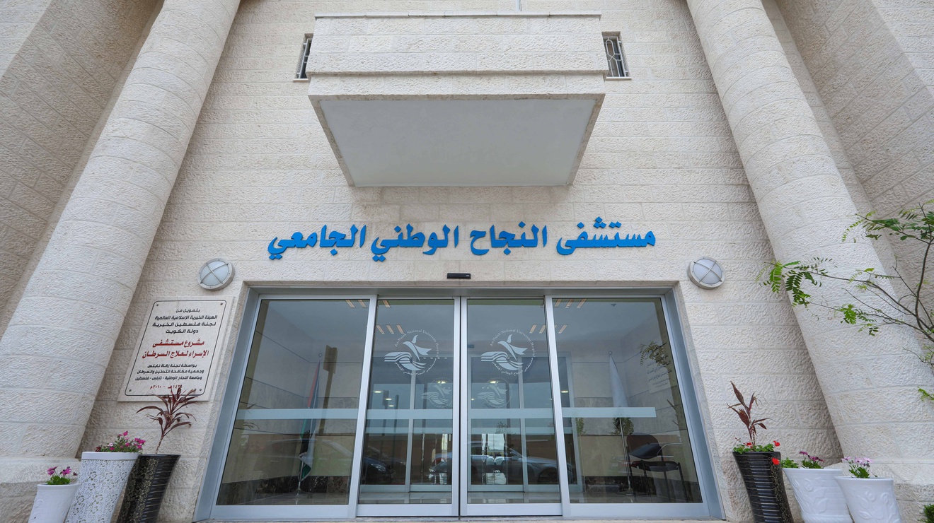 رائد الدبعي لـ "نساء إف إم ":  734 مليون شيكل ديون تهدد استمرار مستشفى النجاح الوطني وخدماته الصحية الحيوية