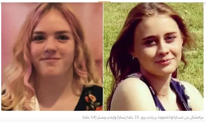 لغز الجثث السبع في أوكلاهوما.. مدان بالاغتصاب يقتل زوجته و5 فتيات

