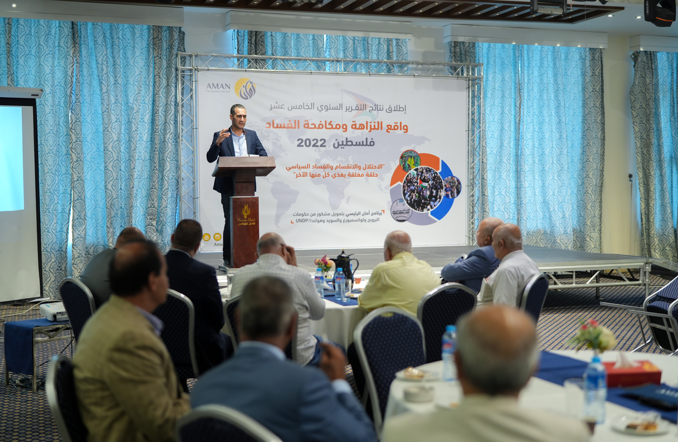 ائتلاف أمان يطلق تقريره السنوي الخامس عشر حول واقع النزاهة ومكافحة الفساد للعام 2022 في قطاع غزة 

