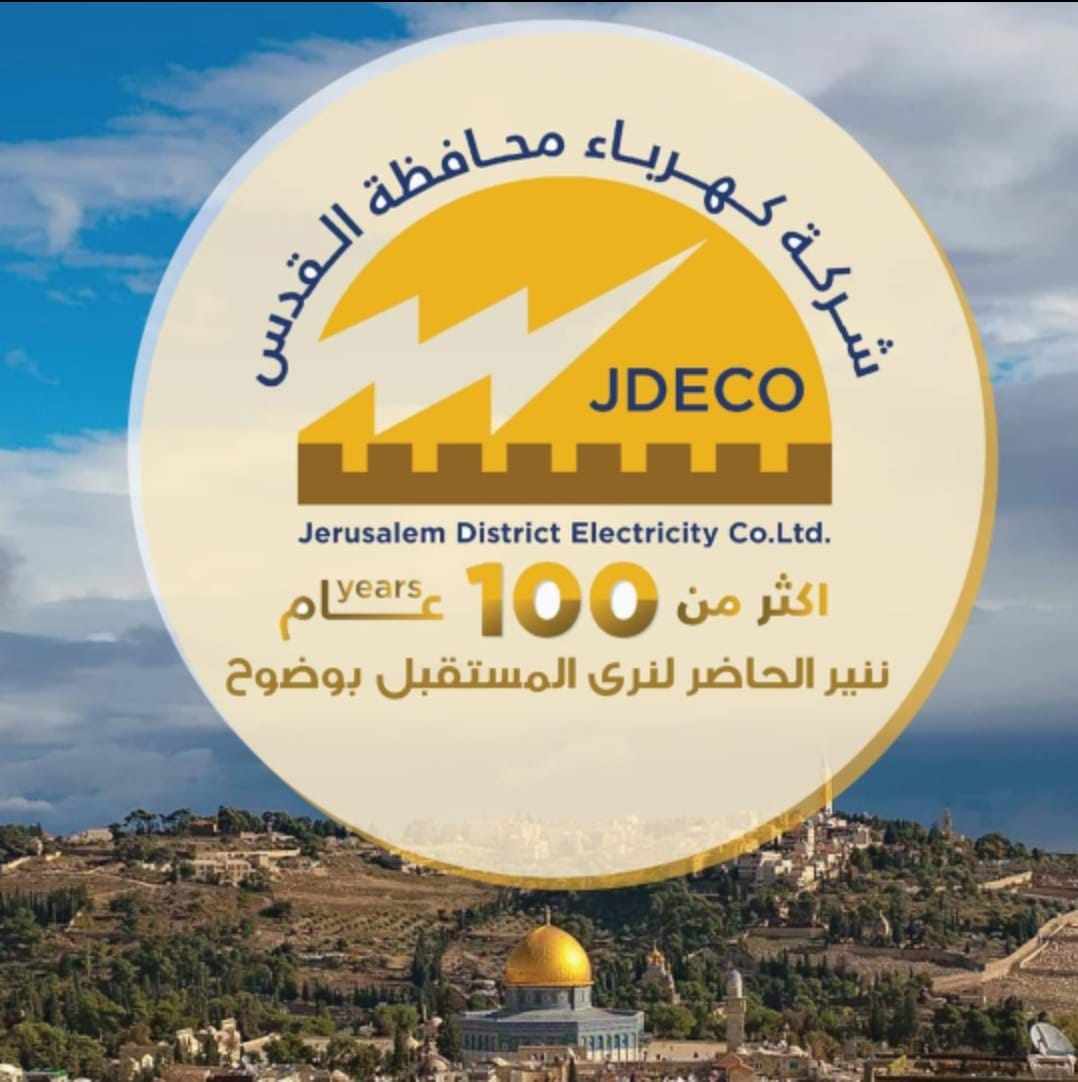  جهود كبيرة تبذلها لمنع انفطاع الخدمة.. كهرباء القدس تدعو مشتركيها لترشيد استهلاك الكهرباء مع استمرار موجة الحر 