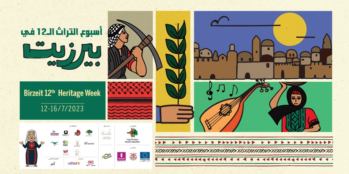 جمعية الروزنا لتطوير التراث المعماري تعلن عن إطلاق اسبوع التراث الثاني عشر في بيرزيت  يوم غدا الاربعاء
