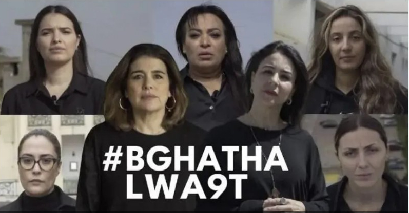  "بغاتها الوقت".. حملة نسائية في المغرب للمطالبة بالمناصفة
