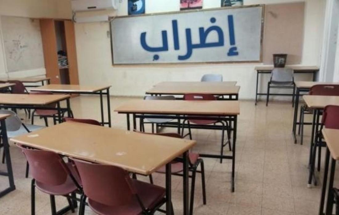 "حراك المعلمين": الإضراب مستمر والأزمة ازدادت تعقيدًا
