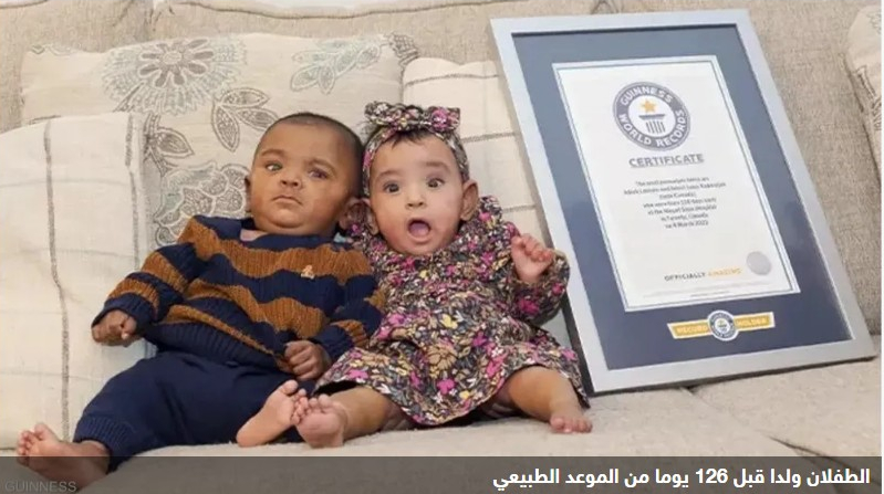 ولادة قبل الأوان.. رقم قياسي بمدة الحمل يدخل موسوعة "غينيس"
