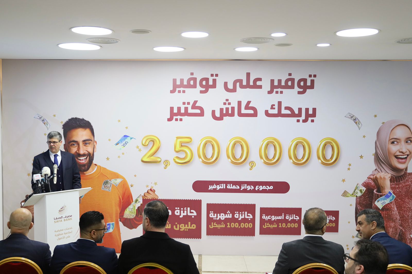 مصرف الصفا يطلق حملة حسابات التوفير للعام 2023 

