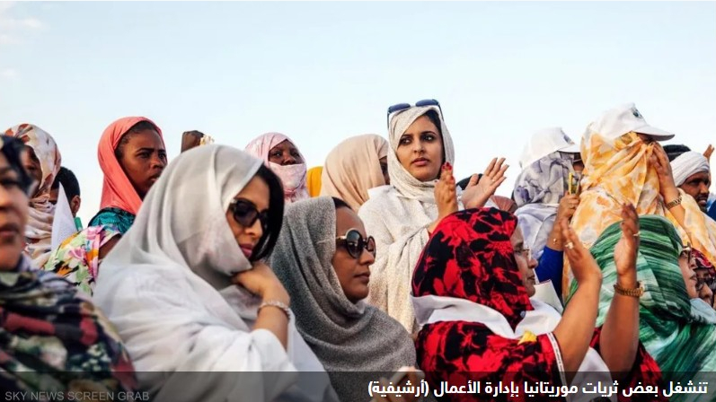الأرستقراطيات في موريتانيا... حياة باذخة لا تعكس واقع الموريتانيات..!
