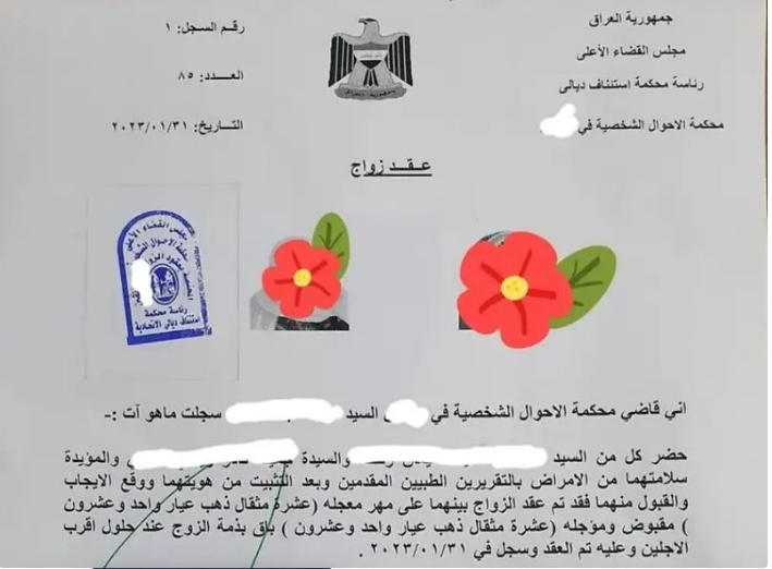 عقد قران "استثنائي" في العراق.. العروسان تخطى عمرهما الـ90!

