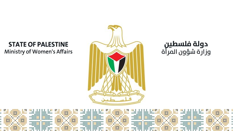 وزارة شؤون المرأة تصدر بياناً صحفياً حول اليوم العالمي
