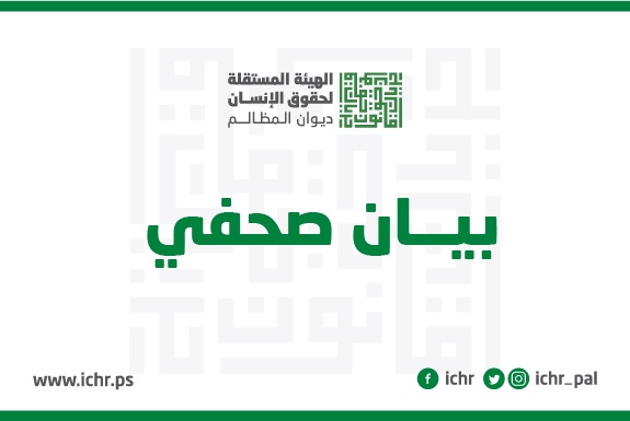 الهيئة المستقلة تدين الإعدامات الميدانية خارج نطاق القانون الذي تنفذه قوات الاحتلال بحق المدنيين الفلسطينيين

