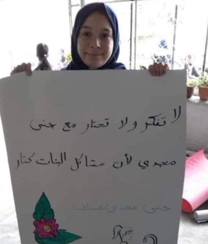 استشهاد الطفلة جنى زكارنة برصاص الاحتلال في جنين
