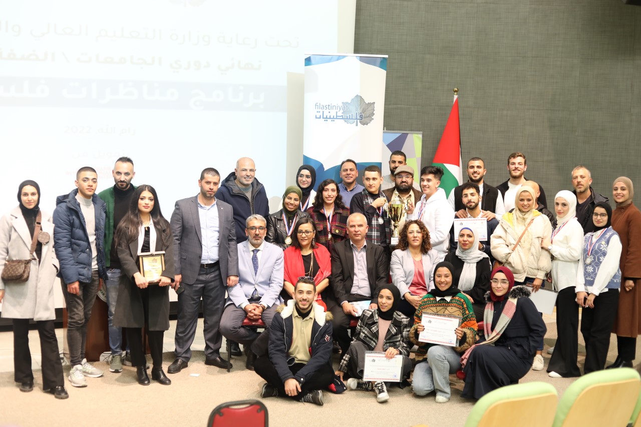 "التعليم العالي" وفلسطينيات تختتمان برنامج مناظرات فلسطين للعام 2022
