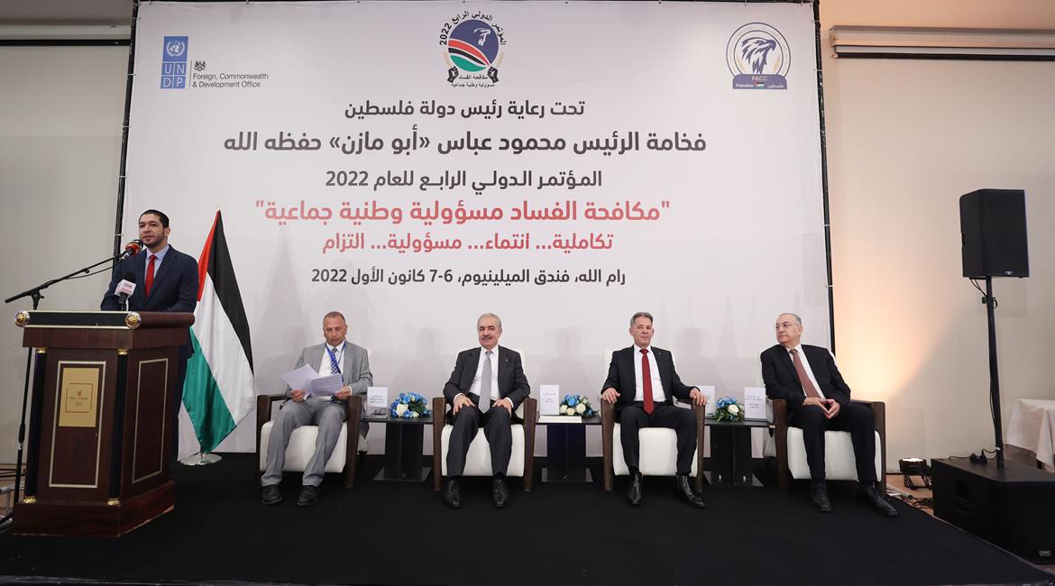 المؤتمر الدولي الرابع لهيئة مكافحة الفساد يواصل أعماله
