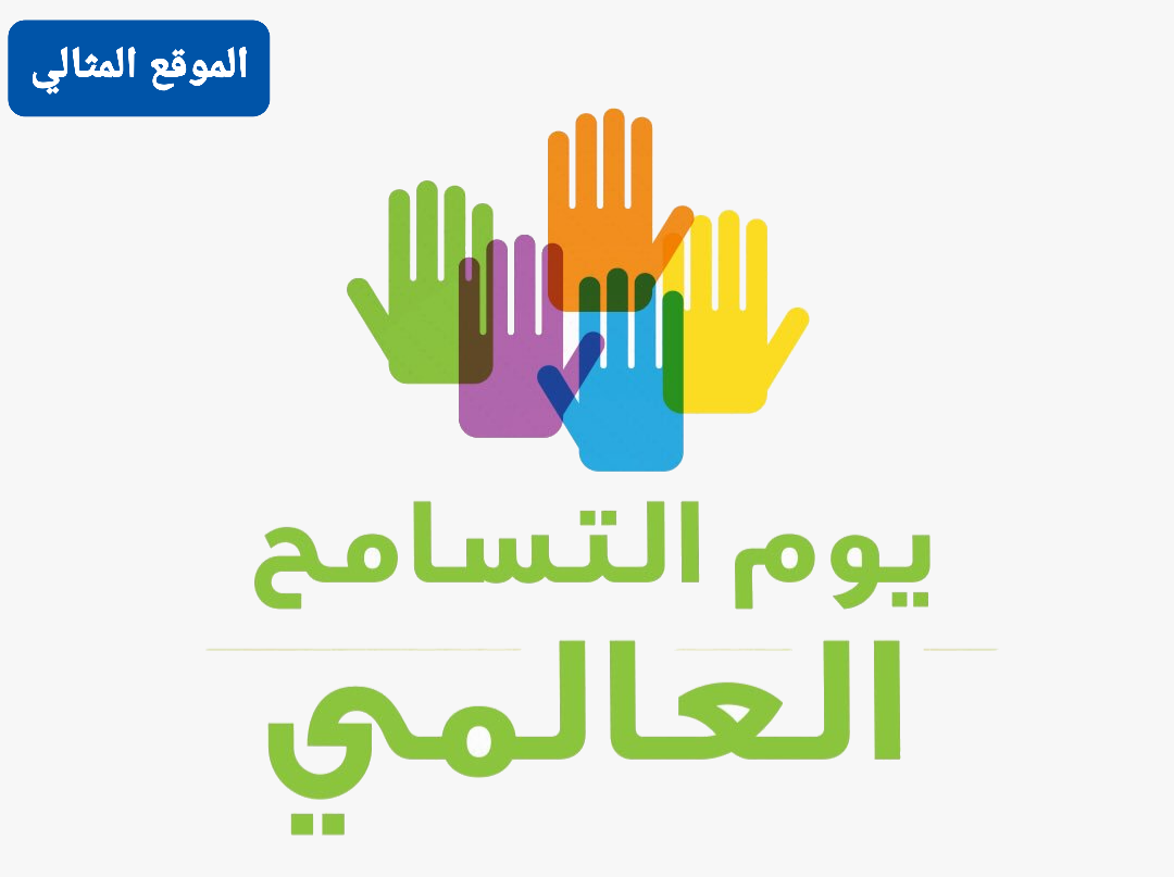 صوت| في يوم التسامح العالمي.. خبير الصحة النفسية لؤي فواضلة.. التنشئة الاجتماعية تلعب دورا كبيرا بتعزيز قيم التسامح بالمجتمع

