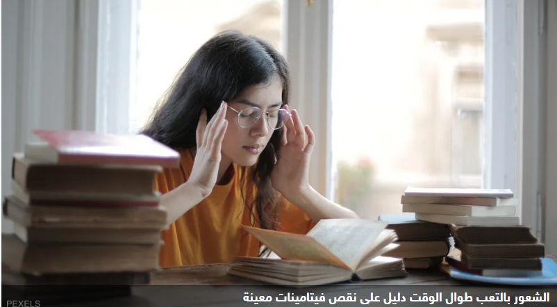 3 طرق "طبيعية" لمحاربة "التعب والإعياء"
