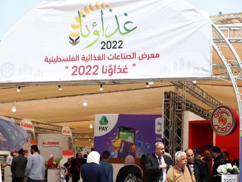 معرض "غذاؤنا فلسطيني" دعمًا للصناعات الوطنية في غزة المحاصرة! 


