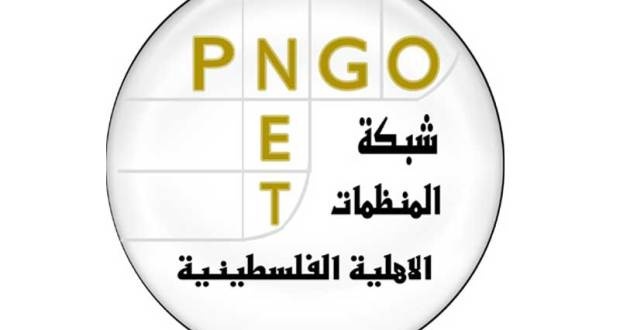 المنظمات الأهلية:حماية وكالة الغوث حماية للأمم المتحدة ومنظومة العدالة الدولية

