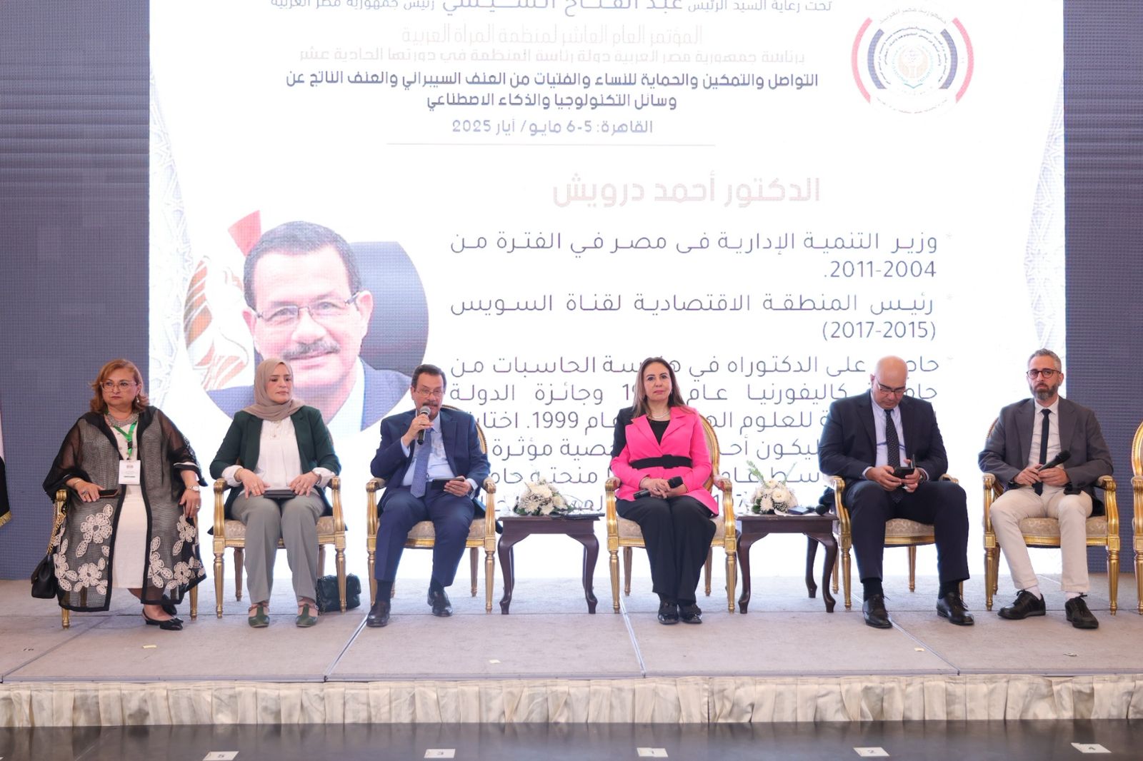 مؤتمر المرأة العربية يناقش تأثير العنف السيبراني على النساء 
