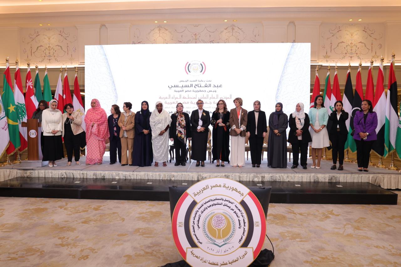 مؤتمر المرأة العربية يُصدر 8 توصيات لمواجهة العنف السيبراني

